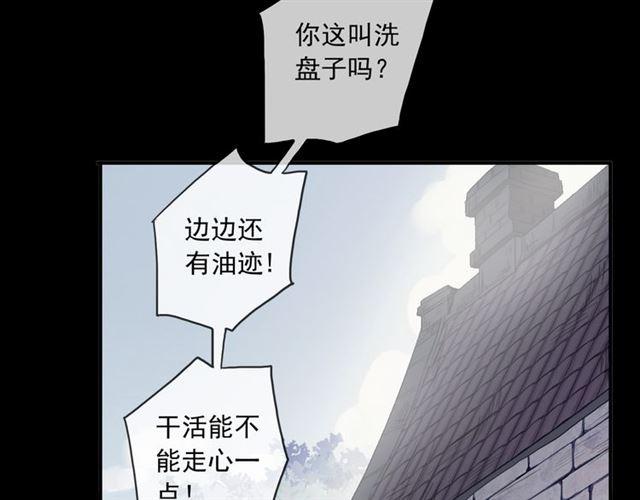 甜美的咬痕漫画全集漫画,守护篇 第17话 恨意上涌2图