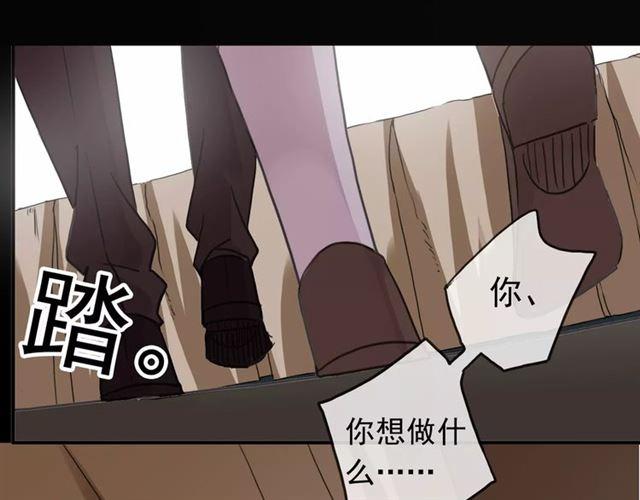 甜美的咬痕吸血视频漫画,第34话 一起做个游戏吧~1图