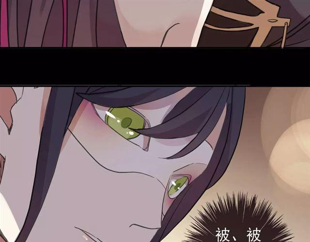 甜美的咬痕完整版免费漫画,誓约篇 第2话 撕破你的伪装1图