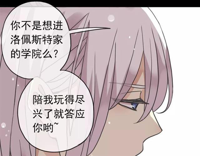 甜美的咬痕大结局漫画,第25话 像约会一样1图