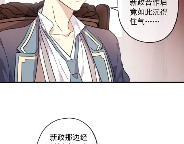 甜美的咬痕正版全集漫画,守护篇 第29话 放我下来啦2图