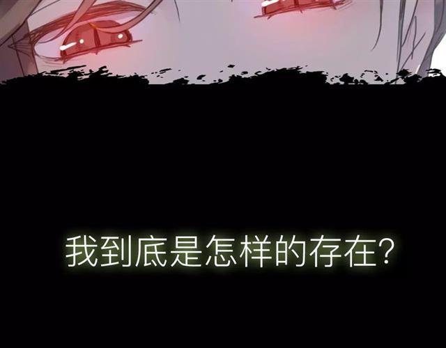 甜美的咬痕第二季完整版漫画,新篇章-概念序章2图