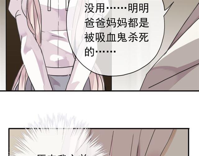 甜美的咬痕免费漫画全集观看漫画,第9话 心动的感觉1图