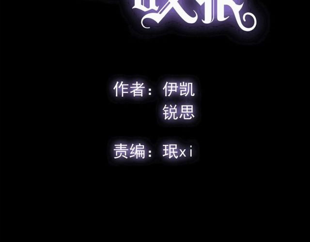 甜美的咬痕女主叫什么漫画,守护篇 第46话 超级惊喜2图