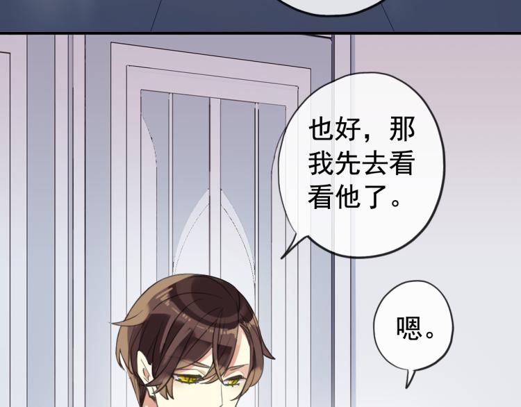 甜美的咬痕亲吻戏漫画,誓约篇 第51话 我只要你负责1图