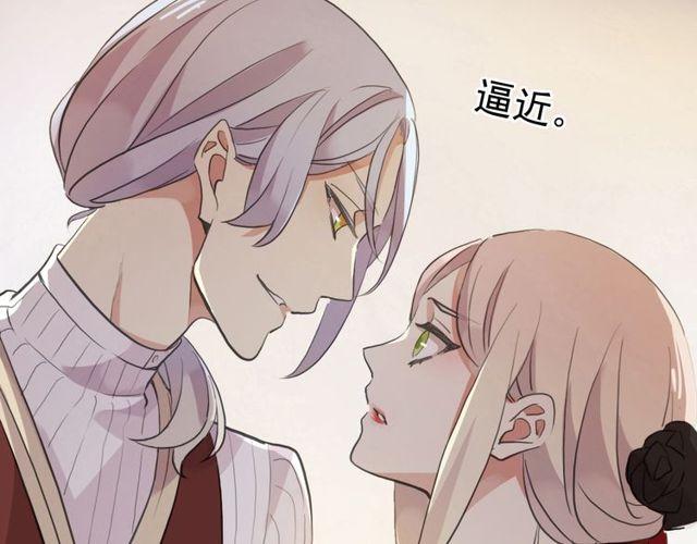 甜美的咬痕动漫全集在线观看免费漫画,誓约篇 第29话 危机四伏！2图