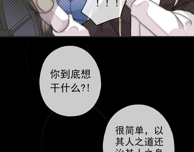 甜美的咬痕免费漫画全集观看漫画,第18话 猝不及防的吻1图