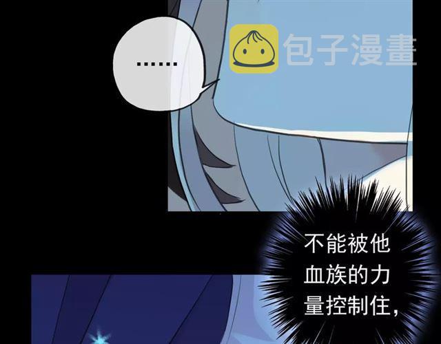 甜美的咬痕第一季免费观看全集漫画,誓约篇 第4话 我要捕猎你2图