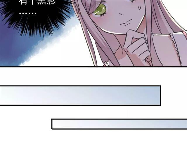 甜美的咬痕免费漫画全集观看漫画,第60话 黑影还是蝙蝠？1图