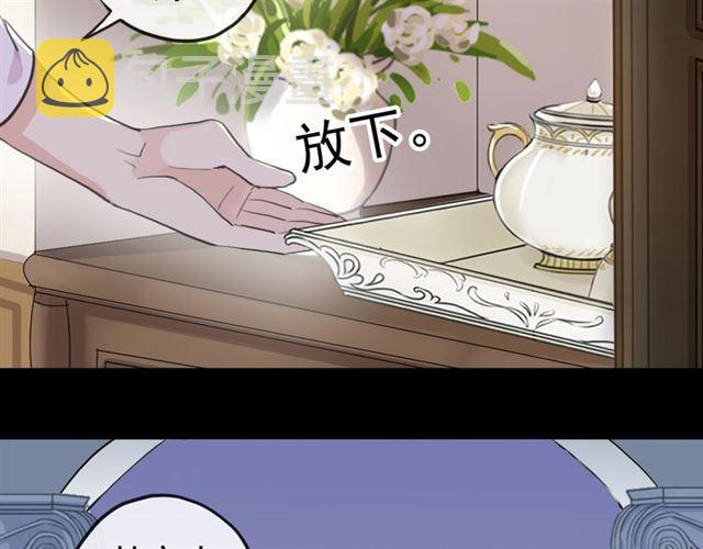 甜美的咬痕漫画全集漫画,誓约篇 第53话 主动出击的爱2图