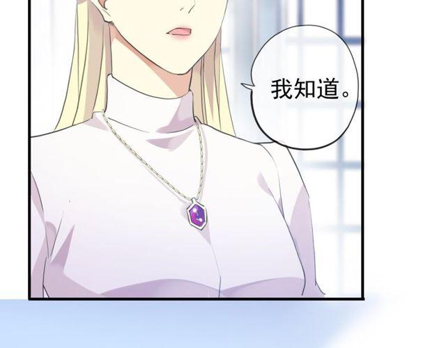 甜美的咬痕吸血视频漫画,誓约篇 第54话 重逢的喜悦！2图