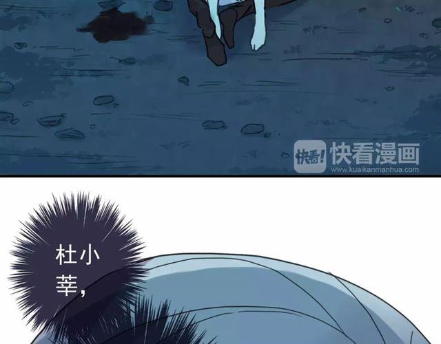 甜美的咬痕小说漫画,第6话 不甘心2图