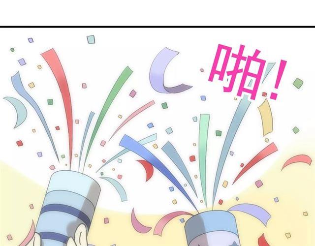 甜美的咬痕动漫合集漫画,第61话 亲爱的生日快乐1图