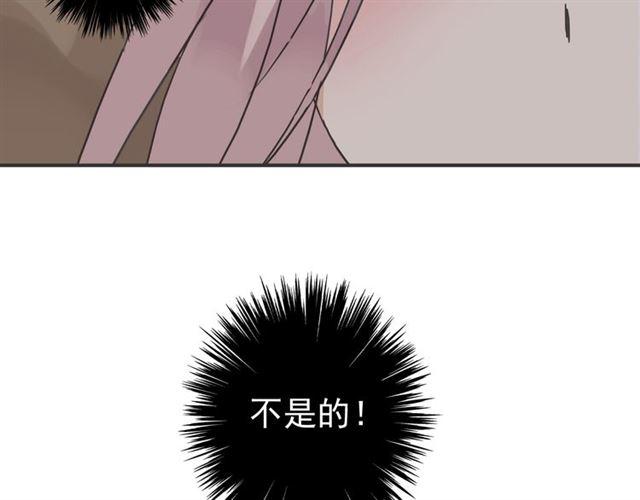 甜美的咬痕漫画,第11话 我是你的唯一2图