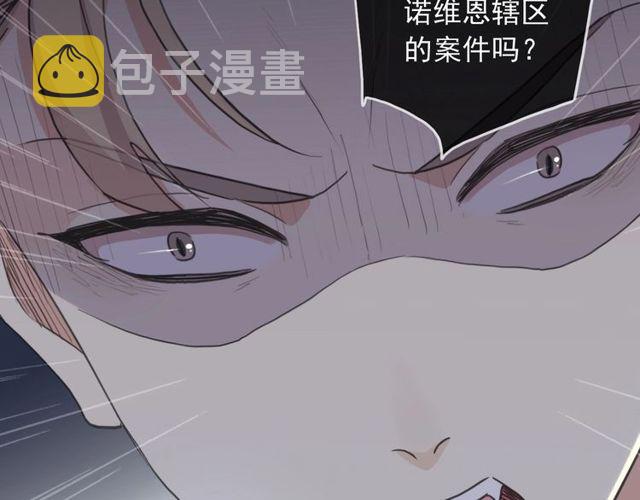 甜美的咬痕漫画,守护篇 第43话 煎熬1图