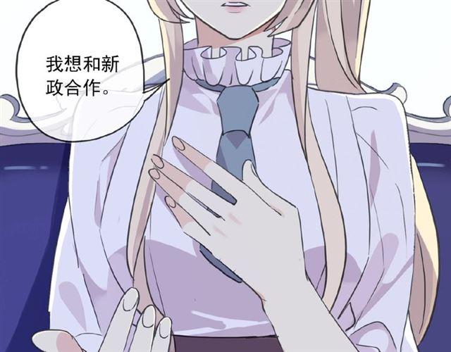 甜美的咬痕完整版免费漫画,守护篇 第27话 心动了！2图