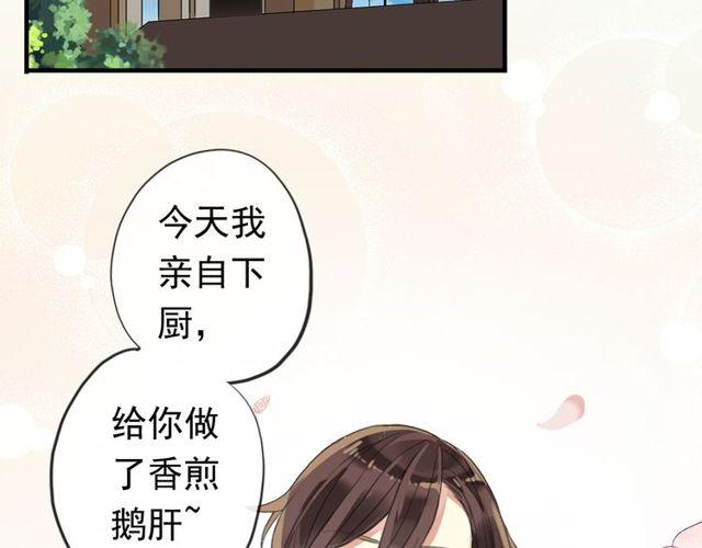 甜美的咬痕免费观看全集漫画,番外 因你心急啊1图