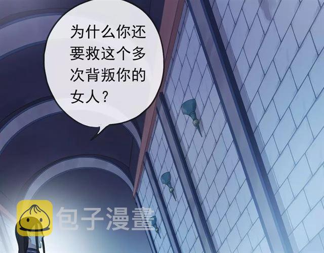 甜美的咬痕电视剧免费观看漫画,誓约篇 第15话 不想放开你！2图