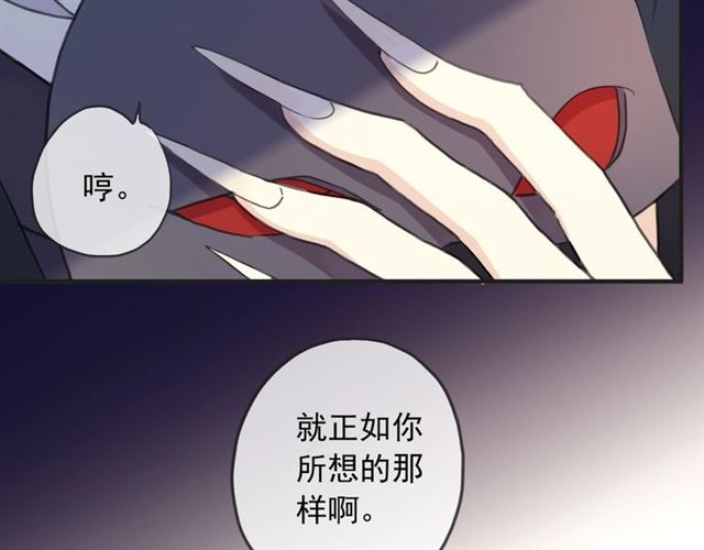 甜美的咬痕漫画免费阅读下拉式奇漫屋漫画,守护篇 第51话 不安2图