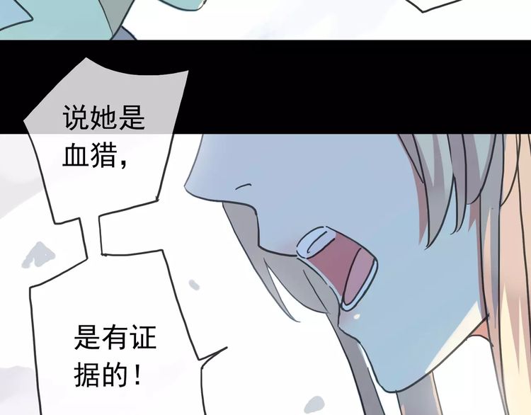 甜美的咬痕免费阅读漫画,第40话 印记2图