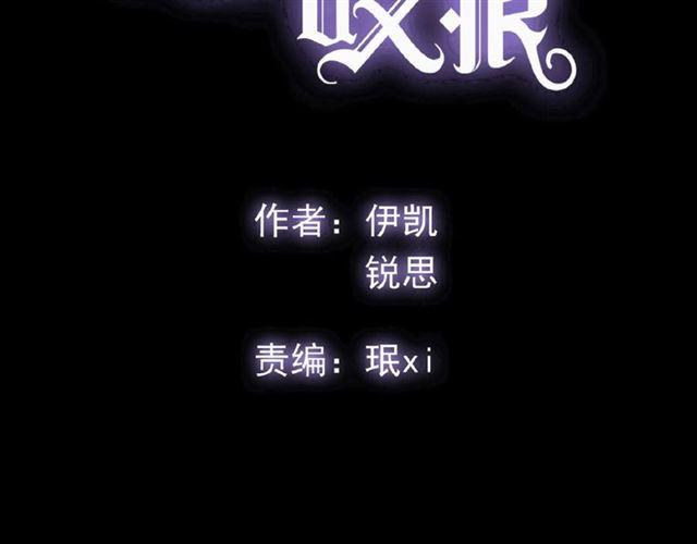 甜美的咬痕大结局漫画,守护篇 第26话 要奖励~2图