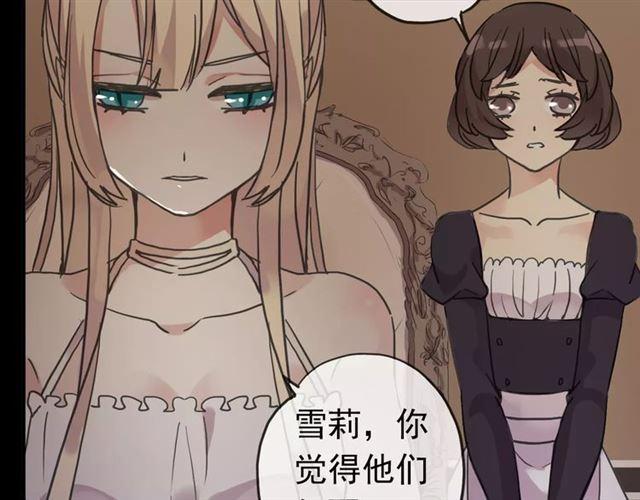 甜美的咬痕漫画免费观看完整版漫画,第38话 令人心碎的消息…2图