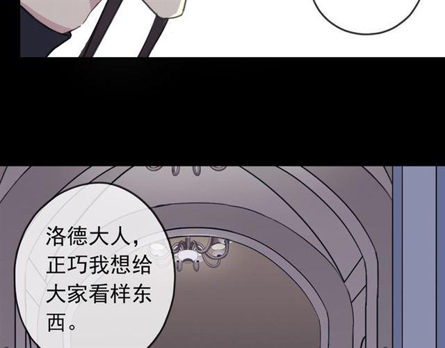 甜美的咬痕3漫画,第51话 爱竟变成匕首?!2图