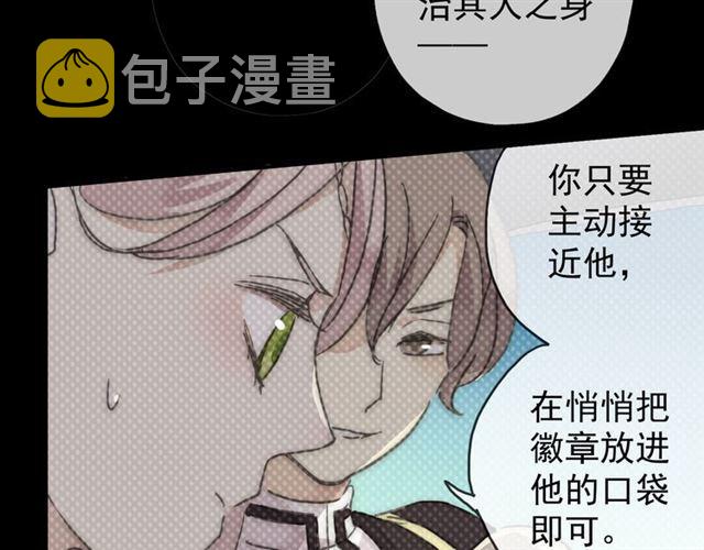 甜美的咬痕免费漫画全集观看漫画,第18话 猝不及防的吻2图