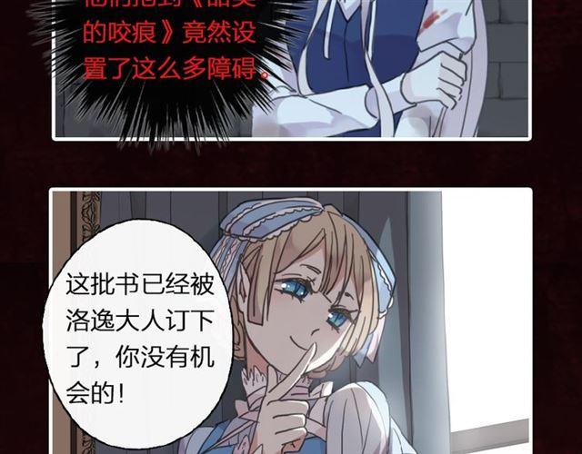 甜美的咬痕小说漫画,《甜美的咬痕》预售啦！2图