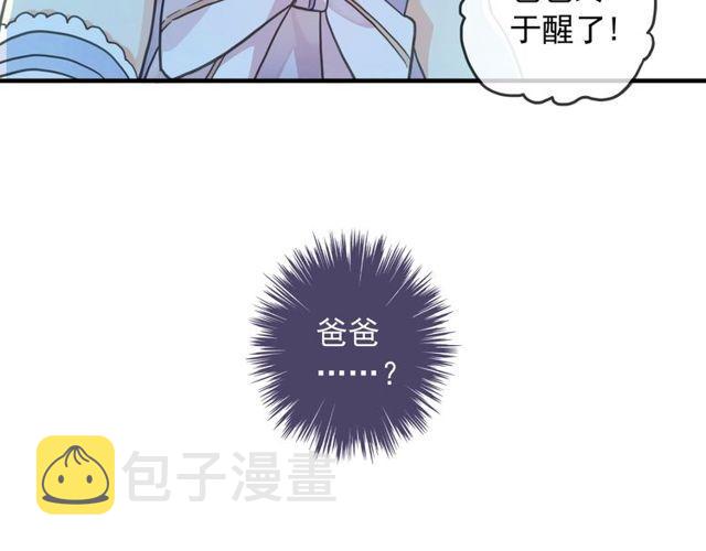 甜美的咬痕免费漫画全集观看漫画,守护篇 第60话 甜美的守护1图