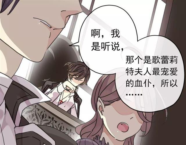 甜美的咬痕第二季完整版漫画,第28话 浴池2图