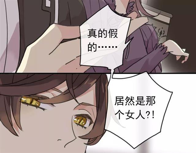 甜美的咬痕免费观看全集动漫漫画,第28话 浴池1图