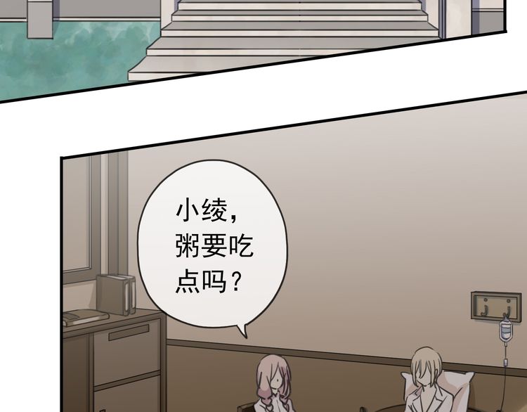 甜美的咬痕漫画全集免费下拉式奇妙漫画漫画,第9话 心动的感觉2图