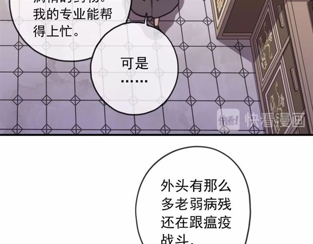 甜美的咬痕电视剧免费观看全集漫画,守护篇 第53话 我的条件2图