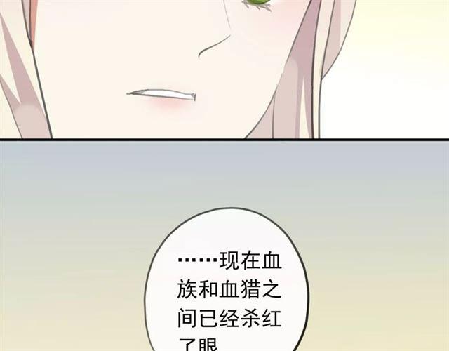 甜美的咬痕动漫全集在线观看免费漫画,誓约篇 第18话 彼此的抉择2图