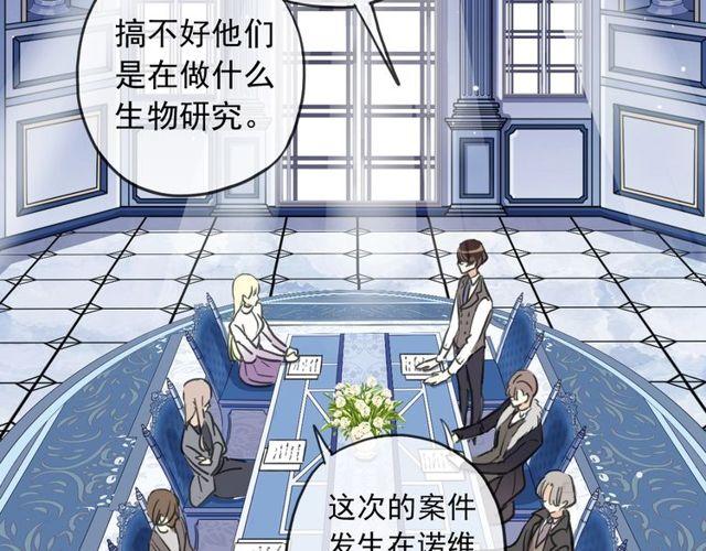 甜美的咬痕第二季动漫出了没有漫画,守护篇 第39话 等你好久了~2图