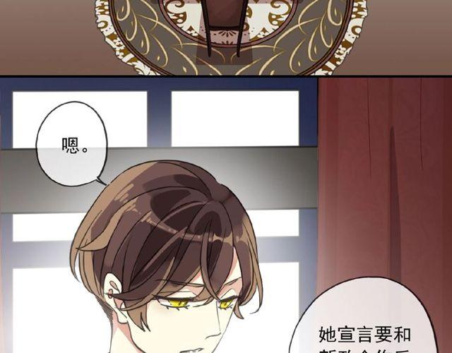 甜美的咬痕正版全集漫画,守护篇 第29话 放我下来啦1图