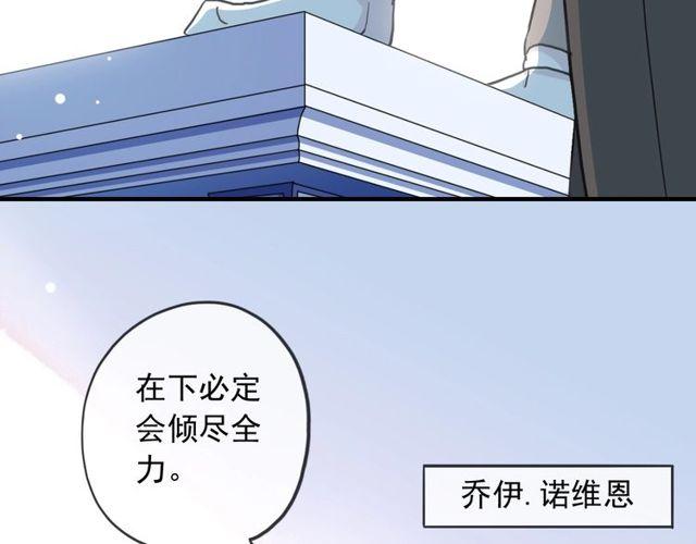 甜美的咬痕第二季动漫出了没有漫画,守护篇 第39话 等你好久了~2图