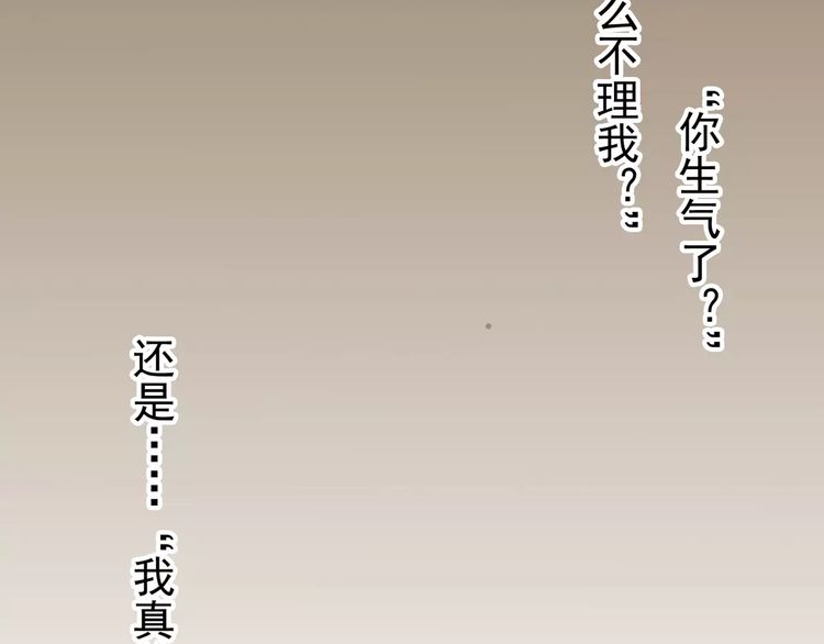 甜美的咬痕动漫全集在线观看免费漫画,第23话 雨中的救赎2图