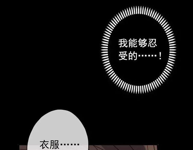 甜美的咬痕正版全集漫画,第11话 我是你的唯一2图