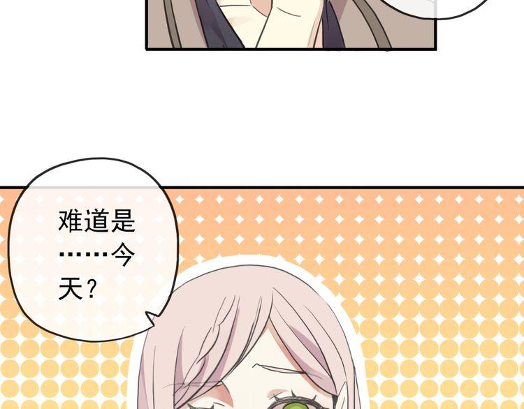 甜美的咬痕女主叫什么漫画,番外 逸王子的生日2图