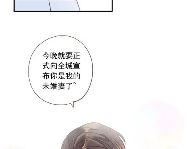 甜美的咬痕漫画全集免费下拉式奇妙漫画漫画,守护篇 第18话 来者不善2图