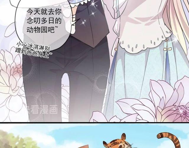 甜美的咬痕电视剧免费观看漫画,番外五 大份冰淇淋??2图