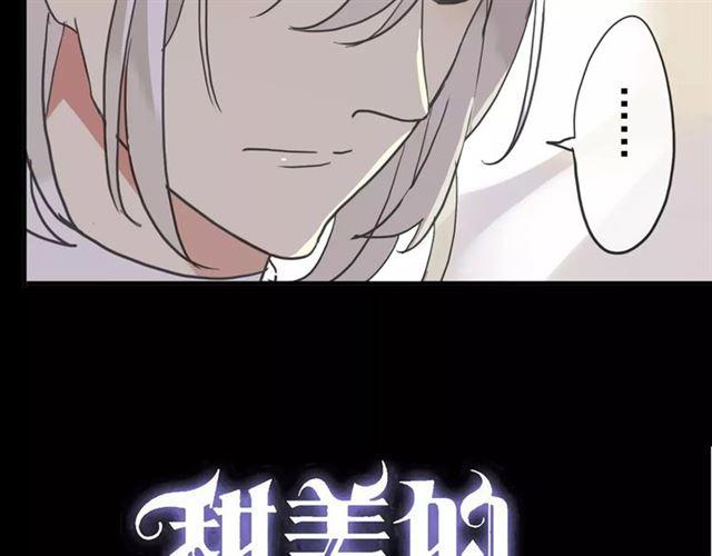 甜美的咬痕完整版免费漫画,第48话 宣言！2图