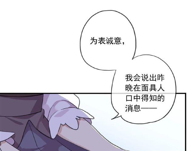 甜美的咬痕亲吻戏漫画,守护篇 第27话 心动了！1图