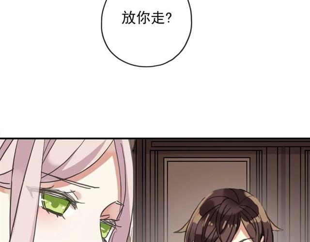 甜美的咬痕电视剧免费观看漫画,第59话 迷之料理1图