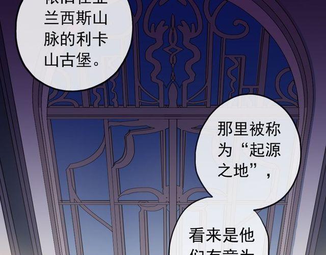 甜美的咬痕动漫全集在线观看免费漫画,誓约篇 第35话 有你才完整1图