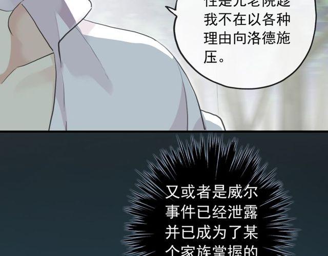 甜美的咬痕女主叫什么漫画,誓约篇 第38话 你是我的信念1图