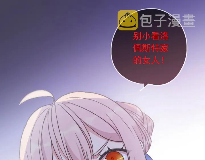 甜美的咬痕免费漫画全集观看漫画,番外七 那个…你的名字？1图