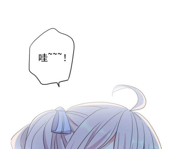 甜美的咬痕免费漫画全集观看漫画,守护篇 第60话 甜美的守护1图